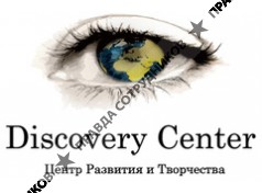 DiscoveryCenter, Центр развития и творчества